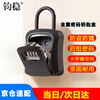 Junwen metal password key box decoration cat's eye key shrink box gate construction site anti-theft key box Jingcang black (panel metal)