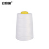 Ansery sewing thread, woven bag snakeskin bag sealing thread, sealing thread, portable electric sewing machine sewing thread wrapping thread, white, about 24,000 meters 240083