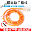 Power tool power cord copper strip plug wire electric pick electric hammer impact drill cutting machine angle grinder plug cord black national standard 1.5 square meters copper 2.5m