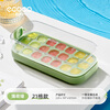 Ecoco ice cube mold quantitative ice tray ice box household automatic water filling food grade refrigerator ice making E25003 green