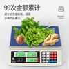 Baijie electronic pricing platform scale electronic scale commercial food scale vegetable and fruit electronic scale 30KG flat