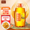 Orchid flower edible oil, fidelity peanut oil, pressed first-grade ancient peanut oil 4L (new and old packaging shipped randomly)