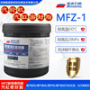 MFZ-1/2/3/4/5 cylinder sealant power plant cylinder sealant steam turbine sealant 2.5kg/barrel MFZ-1