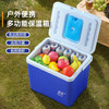 Insulation box, commercial stall refrigerator, ice bucket, outdoor car small refrigerator, camping picnic, portable cooler box 9L new island blue ice crystal box*1+ice bag*5 1 piece