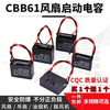 CBB61 electric fan starting capacitor 1.2/1.5/1.8/2/2.2/2.5/3/4/5UF ceiling fan universal 450V 2.5UF (buy one get one free) (2 pieces)