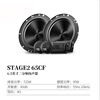 JBL car audio modification and upgrade four-door 6-speaker package 6.5-inch universal car speaker flagship STAGE2 front door package