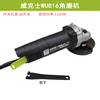 Wicks Wicks WU816 angle grinder multi-functional high-power grinding, polishing, rust removal and cutting 1100W rear switch Wicks WU816 angle grinder 1100 watt rear switch
