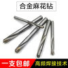 An Junsheng super easy to use tungsten steel alloy drill bit stainless steel twist drill cast iron spring steel special metal rotor super hard drilling YG8 super hard tungsten steel alloy drill bit stainless steel special 3+4+5+6+8+10mm