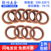 Jinggong (JINGGONG) copper fluorine rubber combination gasket JB982-77 quenched nitrile O-ring seal oil seal plate with high temperature resistance 6-60mm inner diameter 14mm (5 pieces)