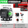 Infrared level high-precision strong light automatic leveling 2025 top ten brands of laser level for outdoor use Super strong green light 8 lines for outdoor use Yidian