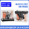 OMRON Omron intermediate relay G2R-2 G2R-1-E-1A-E 5V-12V-24V 220V G2R-1A-E AC220V 6 feet