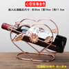 Interesting appliance wine rack European style creative red wine rack wine bottle rack ornament cup holder modern simple red wine holder heart-shaped rose gold