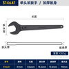 Great Wall Seiko single-head wrench industrial-grade heavy-duty opening thickened single-mouth tool 41mm 314641