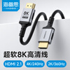 Hagibis HDMI cable 2.1 high-definition 8K video cable soft thin line TV monitor 4K240Hz high refresh rate 360Hz cable