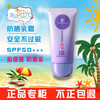 VPJ Official Xinweiya Sunscreen Unlimited Moisturizing Isolation Concealer Sunscreen Lotion Concealer Sunscreen Lotion Concealer Official Concealer Sunscreen Lotion
