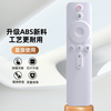 Suitable for Xiaomi TV remote control universal infrared set-top box voice Bluetooth version 1\/2\/3 generation 4a (universal voice model) 4A white