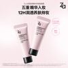 Ji Rui (ZA) Light Sensing Translucent Essence Nourishing Cream 5g New Year Gift