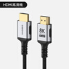 Hagibis HDMI cable 2.1 high-definition 8K video cable soft thin line TV monitor 4K240Hz high refresh rate 360Hz cable