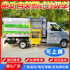 Pure electric four-wheel hanging bucket garbage truck Community property Township community electric garbage collection truck transport vehicle Environmental sanitation and cleaning truck Self-loading and unloading four-wheel garbage transport truck Self-loading and unloading garbage truck deposit