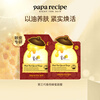 Chunyu (Papa recipe) red ginseng and honey essential oil hydrating mask 10 pieces, deeply locks in moisture, fades fine lines, New Year gift