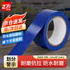 Zheye (ZYE) Warning Tape Desktop Partition Tape Color 5S Positioning Line Marking Floor Ground Passage Warning Sticker Marking Tape 4.8CM*33M Blue