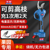 Dongcheng Dongcheng electric scissors, powerful garden fruit tree pruning shears, tree lithium battery pruning branches, electric shears, pruning artifact, dual batteries 6.5 cm, free luxury plastic box gift