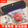 Three Little Chefs 2024 new vacuum sealing machine small household food bag evacuation sealer fully automatic freshness sealing one model six functions free 50 pieces large size + 50 pieces
