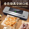 German fully automatic vacuum sealing all-in-one machine, wet and dry food sealing and preservation, small household plastic sealing machine, equipped with dual pumps, 139KPA digital display screen + 10 bags