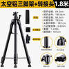 Wenzhi level meter tripod thickened leveling meter lift support rod tripod stainless steel support extra thick space aluminum alloy 1.8 meters with connector