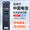 UUELE is suitable for China Telecom set-top box remote control universal original TV broadband telecom network universal universal telecom box telecom set-top box universal * including battery E900