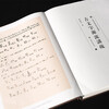 China Academy of Art’s calligraphy textbooks: Notes on the Origin of Ancient Chinese Characters (Volume 1 and 2)