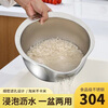 LZJV drain basket food grade 304 stainless steel drain basin rice cleaning artifact kitchen household vegetable basin rice washing sieve special thickened + basin drain basin promotion 26 cm thickened large drain basin rice basin washing vegetables