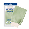 MEN WOO German bath towel for men and women, powerful massage mud back exfoliating coarse and fine sand enlarged bath towel