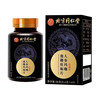 Beijing Tongrentang Deerbian Ginseng Maca Epimedium Extract Middle-aged and elderly people need a fast-hardening and delayed-onset hardening pill when opening a room. Sanli Tablets are used to regulate excessive hand-burning. The golden gun lasts for a long time and hardens men's sexual intercourse. 3 bottles of cycle pack to nourish the kidneys, strengthen impotence, premature ejaculation, sensitive ejaculation, fast and long-lasting.