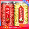 Zhileyou chrysanthemum, wolfberry tea, white chrysanthemum hanging authentic Tongxiang fetal chrysanthemum dried tea bag soaked in water for men's non-heat-clearing, detoxifying and fire-removing tea kidney large can 1 can fetal chrysanthemum (250g)