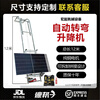 Photovoltaic panel lift electric small lift crane solar panel portable glass door and window lifting lift top turning 12 meters - anti-derailment - high-end motor