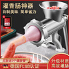 DL Fat Dong Lai's same stainless steel meat grinder manual household sausage filling machine hand-cranked meat grinder enema recommended extra large 18th basic model only enema without blades