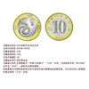 2025 Year of the Snake Commemorative Coins One Coin One Note Set Rating