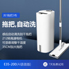 Emperor Tou 2025 new electric household mop, washing machine, automatic cleaning machine, mopping artifact, hand-free flat mop E35-200 1 mop 3 cloths