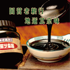 Tongrisheng pure black sesame paste 420g/bottle stone-milled authentic old Beijing state-owned grain store bread spread mixed with noodles as a dipping sauce