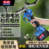Dongcheng Dongcheng electric scissors, powerful garden fruit tree pruning shears, tree lithium battery pruning branches, electric shears, pruning artifact, dual batteries 6.5 cm, free luxury plastic box gift