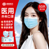 Super Asia Disposable Medical Surgical Mask Protective Blue 50 Adult Autumn and Winter Dustproof Breathable Anti-Pollen Allergy