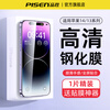 PISEN is suitable for 14/13/13Pro tempered film tempered film mobile phone iphone14promax high-definition infinity film full screen coverage anti-fall anti-fingerprint puls mobile phone film black edge 1 piece infinity high-definition tempered film free film artifact iPhone 13