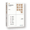 4 sets to improve the effectiveness of middle managers: operation management + goal management + plan management + process management