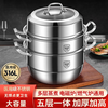 Fat Donglai's same style steamer extra thick and high 316 stainless steel thickened double three or four layers household soup pot one-piece molded thickened 36 three layers (1 pot + 2 steaming sheets + 1 steaming grid 1cm 10-year warranty, one-piece molding)