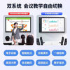 86-inch smart screen teaching all-in-one machine touch screen multimedia teaching conference flat-panel TV electronic whiteboard touch 98-inch touch screen all-in-one machine + mobile cart dual system i7/8+256G conference recommendation