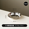 Onlycook316 stainless steel plate food grade dinner plate household dish preparation plate round plate dinner plate tableware 16cm