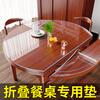 Moru wadding oval dining table transparent table mat tablecloth waterproof, anti-scald and anti-oil PVC soft glass retractable folding table insulation mat maternal and infant grade odorless and anti-penetration 1.5 transparent 85*135cm oval curved table