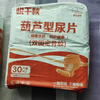 Yue Qianqiu adult diapers gourd-shaped diapers large absorbency disposable diapers 320 x 600 gourd pieces 60 pieces 22 x 50/36 pieces