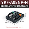 PLC amplifier board transistor output module signal optocoupler DC control hydraulic solenoid valve solid state PNP/NPN YKF-A08NP-N 8 channels 5A
